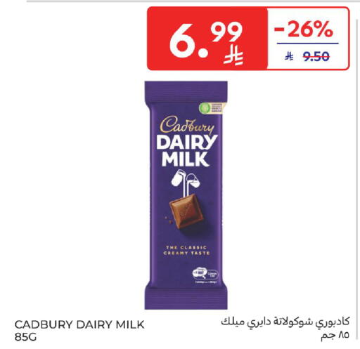 available at Carrefour in KSA, Saudi Arabia, Saudi - Medina