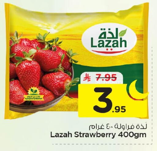 Strawberry available at نستو in مملكة العربية السعودية, السعودية, سعودية - الجبيل‎
