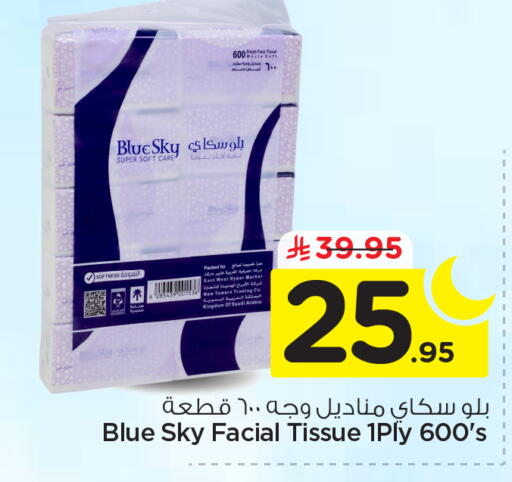 available at Nesto in KSA, Saudi Arabia, Saudi - Riyadh