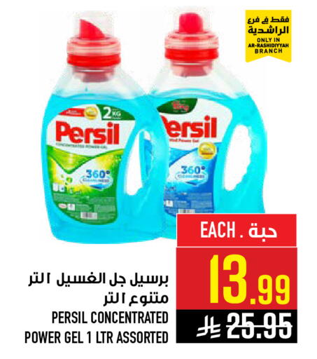available at Abraj Hypermarket in KSA, Saudi Arabia, Saudi - Mecca