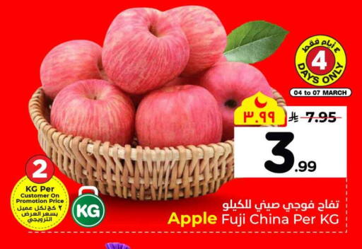 Apple from China available at هايبر الوفاء in مملكة العربية السعودية, السعودية, سعودية - الأحساء‎