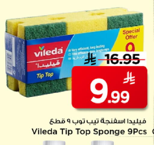 available at مارك & سيف in مملكة العربية السعودية, السعودية, سعودية - الرياض