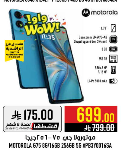 available at Abraj Hypermarket in KSA, Saudi Arabia, Saudi - Mecca