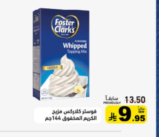 Vanilla available at أسواق رامز in مملكة العربية السعودية, السعودية, سعودية - الأحساء‎