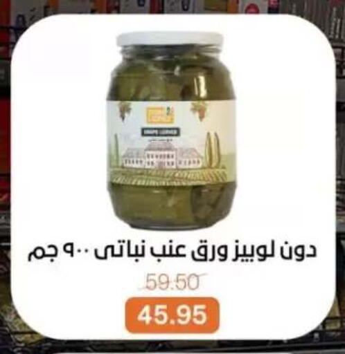 available at بيت الجملة in Egypt - القاهرة