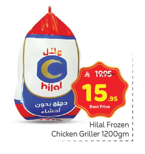 available at مكة هايبرماركت in مملكة العربية السعودية, السعودية, سعودية - الرياض