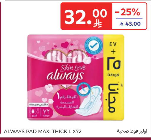 available at Carrefour in KSA, Saudi Arabia, Saudi - Riyadh