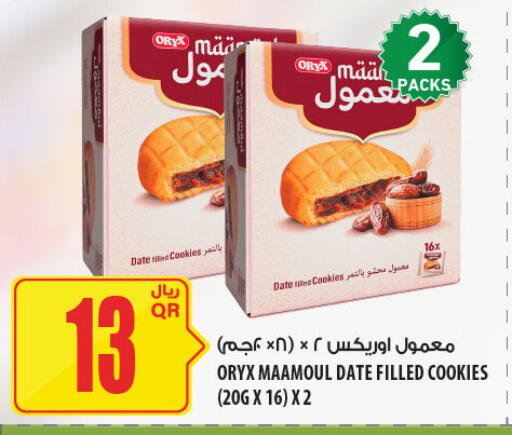 available at Al Meera in Qatar - Al-Shahaniya
