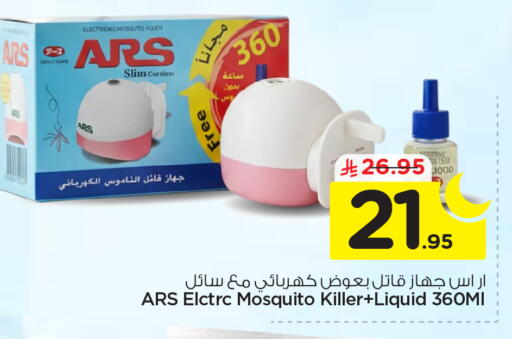 available at Nesto in KSA, Saudi Arabia, Saudi - Riyadh
