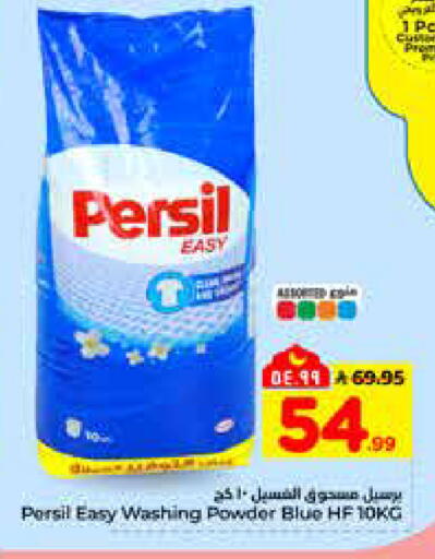 available at هايبر الوفاء in مملكة العربية السعودية, السعودية, سعودية - الخرج