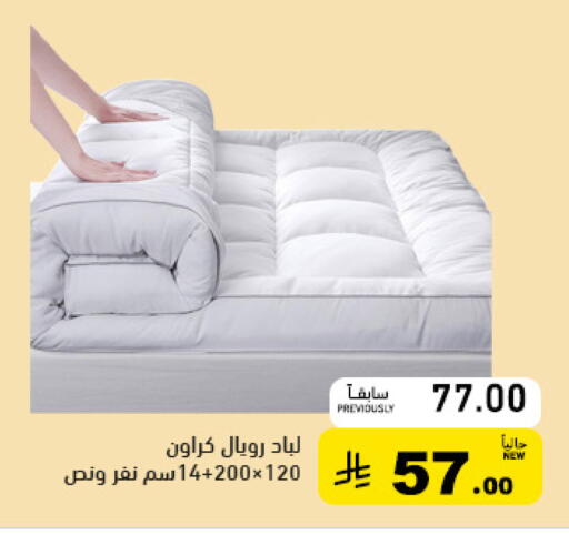 available at أسواق رامز in مملكة العربية السعودية, السعودية, سعودية - الأحساء‎