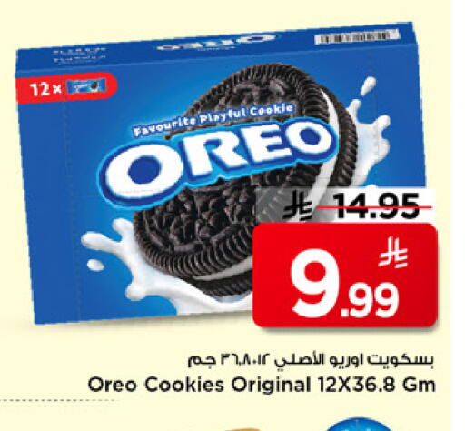 available at مارك & سيف in مملكة العربية السعودية, السعودية, سعودية - الرياض