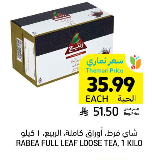 available at Tamimi Market in KSA, Saudi Arabia, Saudi - Jubail
