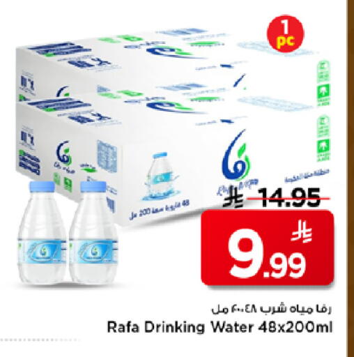 available at Mark & Save in KSA, Saudi Arabia, Saudi - Al Hasa