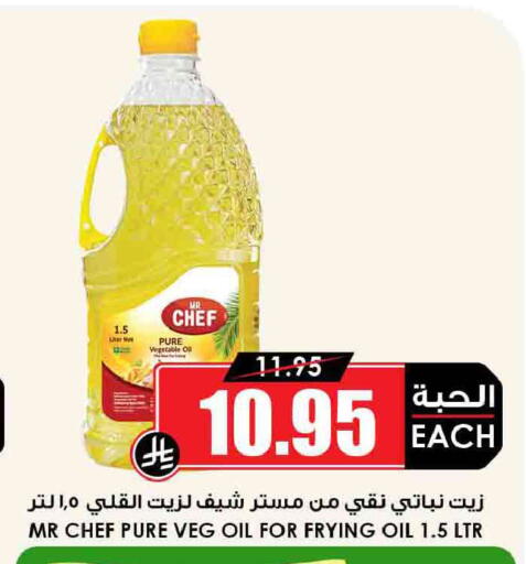 available at Prime Supermarket in KSA, Saudi Arabia, Saudi - Rafha