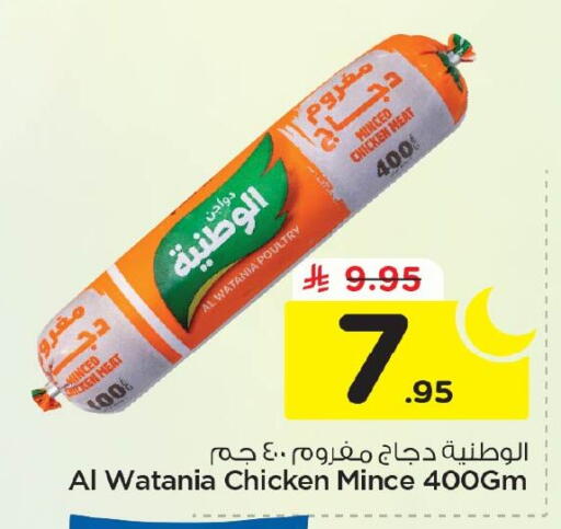 available at Nesto in KSA, Saudi Arabia, Saudi - Al Khobar
