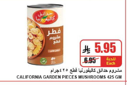 available at A Market in KSA, Saudi Arabia, Saudi - Riyadh