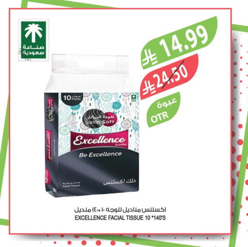 available at المزرعة in مملكة العربية السعودية, السعودية, سعودية - الخرج