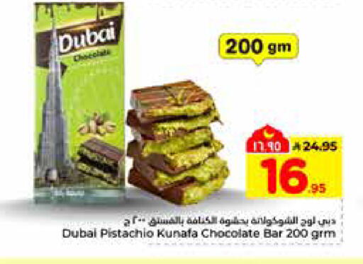 available at Hyper Al Wafa in KSA, Saudi Arabia, Saudi - Al-Kharj
