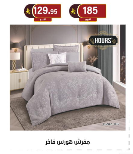 available at الحسين توب أب in مملكة العربية السعودية, السعودية, سعودية - الرياض