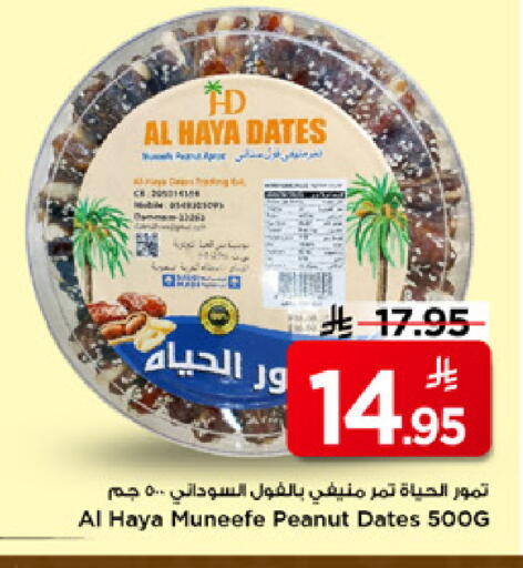 available at Mark & Save in KSA, Saudi Arabia, Saudi - Al Hasa