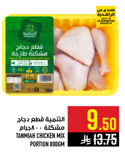 available at Abraj Hypermarket in KSA, Saudi Arabia, Saudi - Mecca