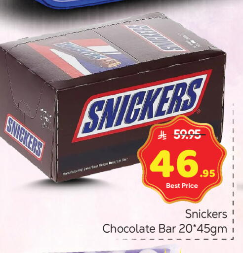 Date available at مكة هايبرماركت in مملكة العربية السعودية, السعودية, سعودية - الرياض