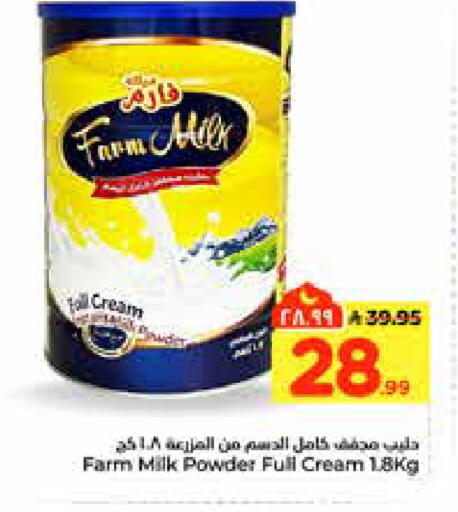 available at هايبر الوفاء in مملكة العربية السعودية, السعودية, سعودية - الخرج