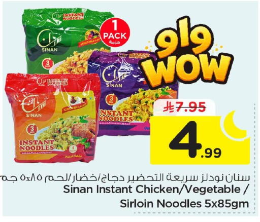 available at Nesto in KSA, Saudi Arabia, Saudi - Al Khobar