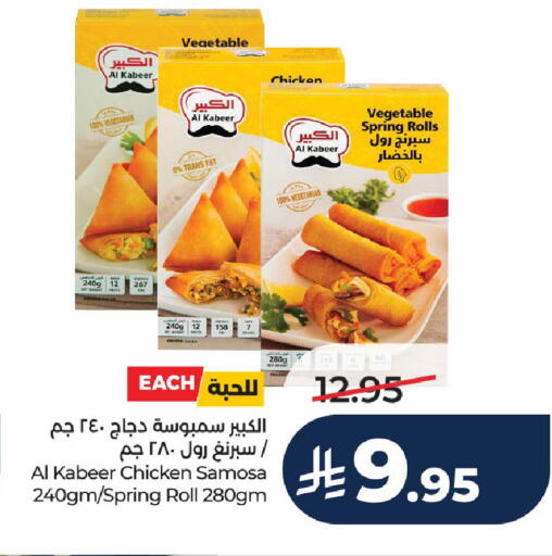 available at LULU Hypermarket in KSA, Saudi Arabia, Saudi - Unayzah