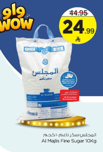 available at نستو in مملكة العربية السعودية, السعودية, سعودية - الأحساء‎