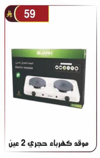 available at Al Hussain Top Up in KSA, Saudi Arabia, Saudi - Riyadh