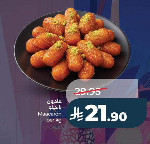 available at لولو هايبرماركت in مملكة العربية السعودية, السعودية, سعودية - الأحساء‎