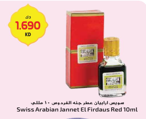 available at جراند هايبر in الكويت - مدينة الكويت