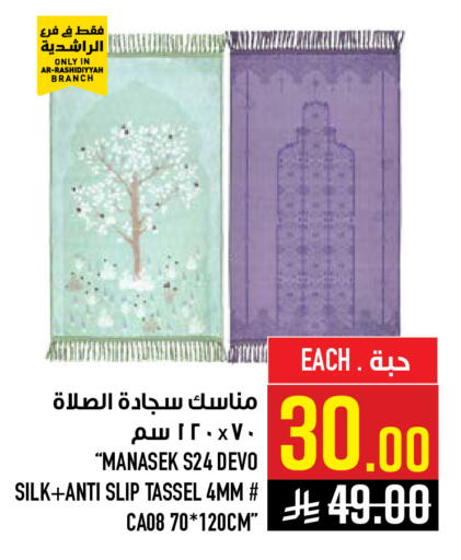 available at أبراج هايبر ماركت in مملكة العربية السعودية, السعودية, سعودية - مكة المكرمة