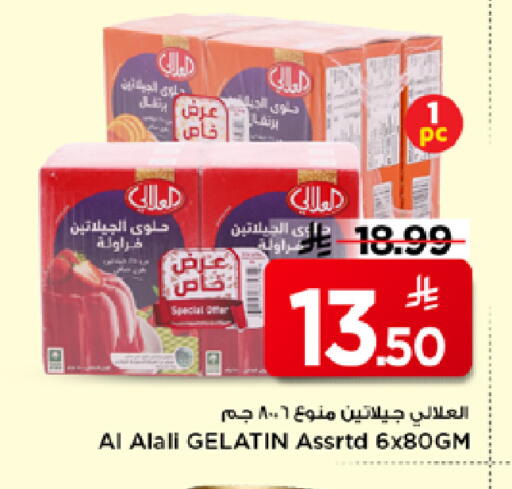 available at Mark & Save in KSA, Saudi Arabia, Saudi - Al Hasa
