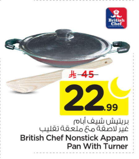 available at نستو in مملكة العربية السعودية, السعودية, سعودية - الخرج