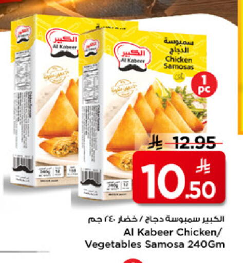 available at Mark & Save in KSA, Saudi Arabia, Saudi - Al Hasa