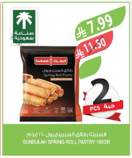 available at المزرعة in مملكة العربية السعودية, السعودية, سعودية - جدة