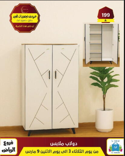 available at Al Hussain Top Up in KSA, Saudi Arabia, Saudi - Riyadh