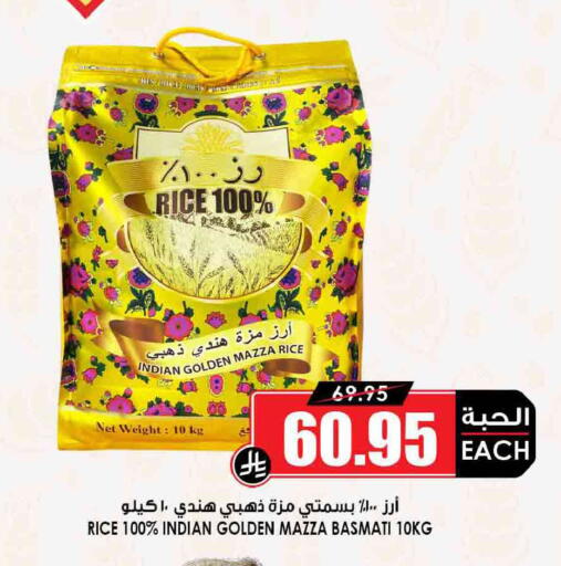 available at Prime Supermarket in KSA, Saudi Arabia, Saudi - Az Zulfi