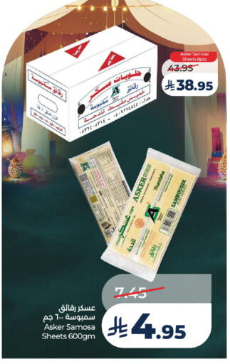 available at LULU Hypermarket in KSA, Saudi Arabia, Saudi - Unayzah