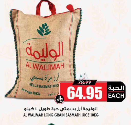 available at أسواق النخبة in مملكة العربية السعودية, السعودية, سعودية - وادي الدواسر