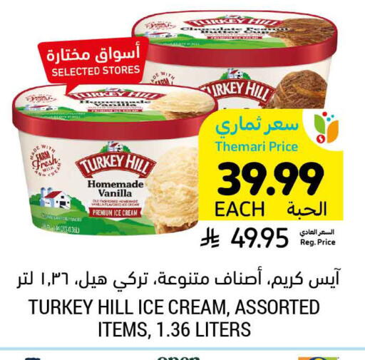 Vanilla available at Tamimi Market in KSA, Saudi Arabia, Saudi - Tabuk