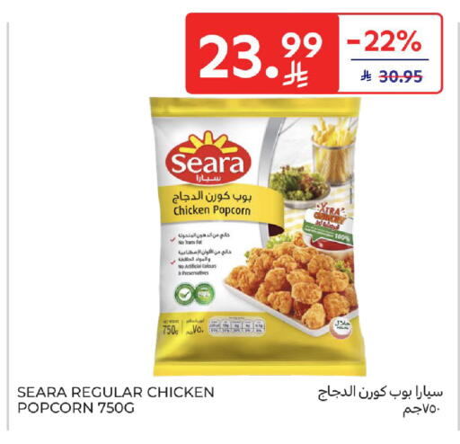 available at Carrefour in KSA, Saudi Arabia, Saudi - Sakaka