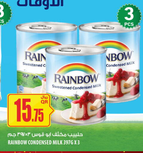 available at شركة الميرة للمواد الاستهلاكية in قطر - الدوحة