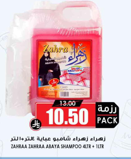 available at Prime Supermarket in KSA, Saudi Arabia, Saudi - Ta'if