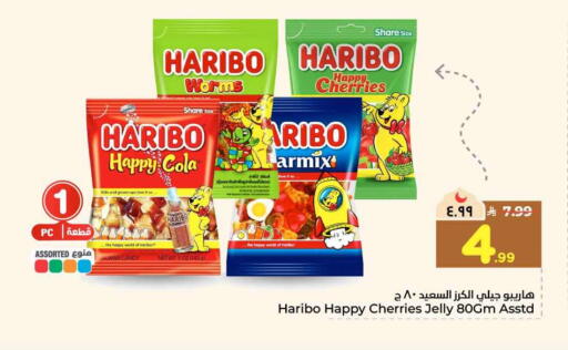 available at هايبر الوفاء in مملكة العربية السعودية, السعودية, سعودية - مكة المكرمة