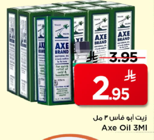 available at مارك & سيف in مملكة العربية السعودية, السعودية, سعودية - الرياض