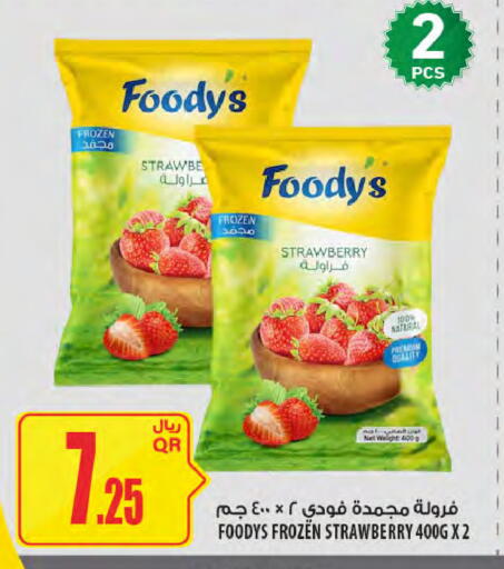 Strawberry available at شركة الميرة للمواد الاستهلاكية in قطر - الضعاين